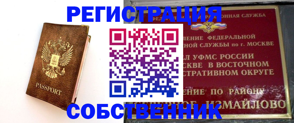 временная регистрация адрес в Каспийске