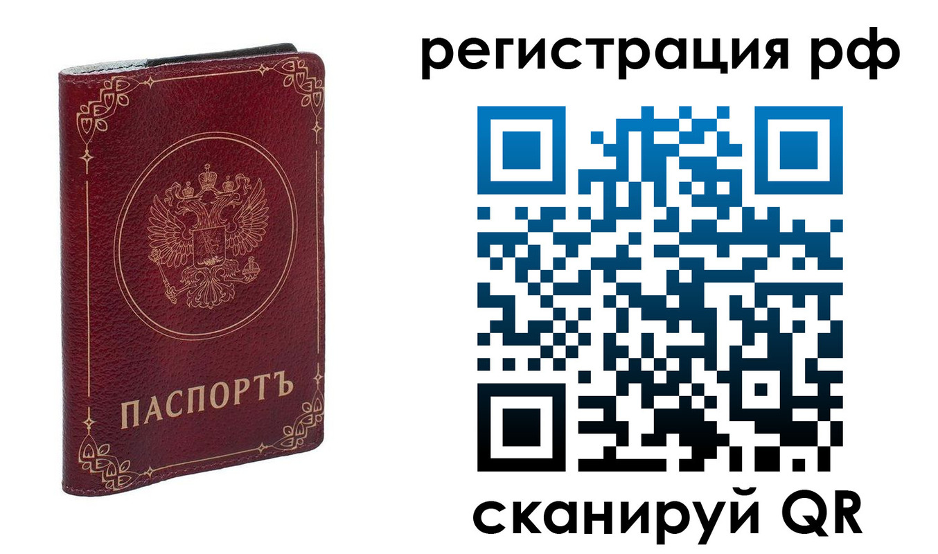 временная прописка в Каспийске