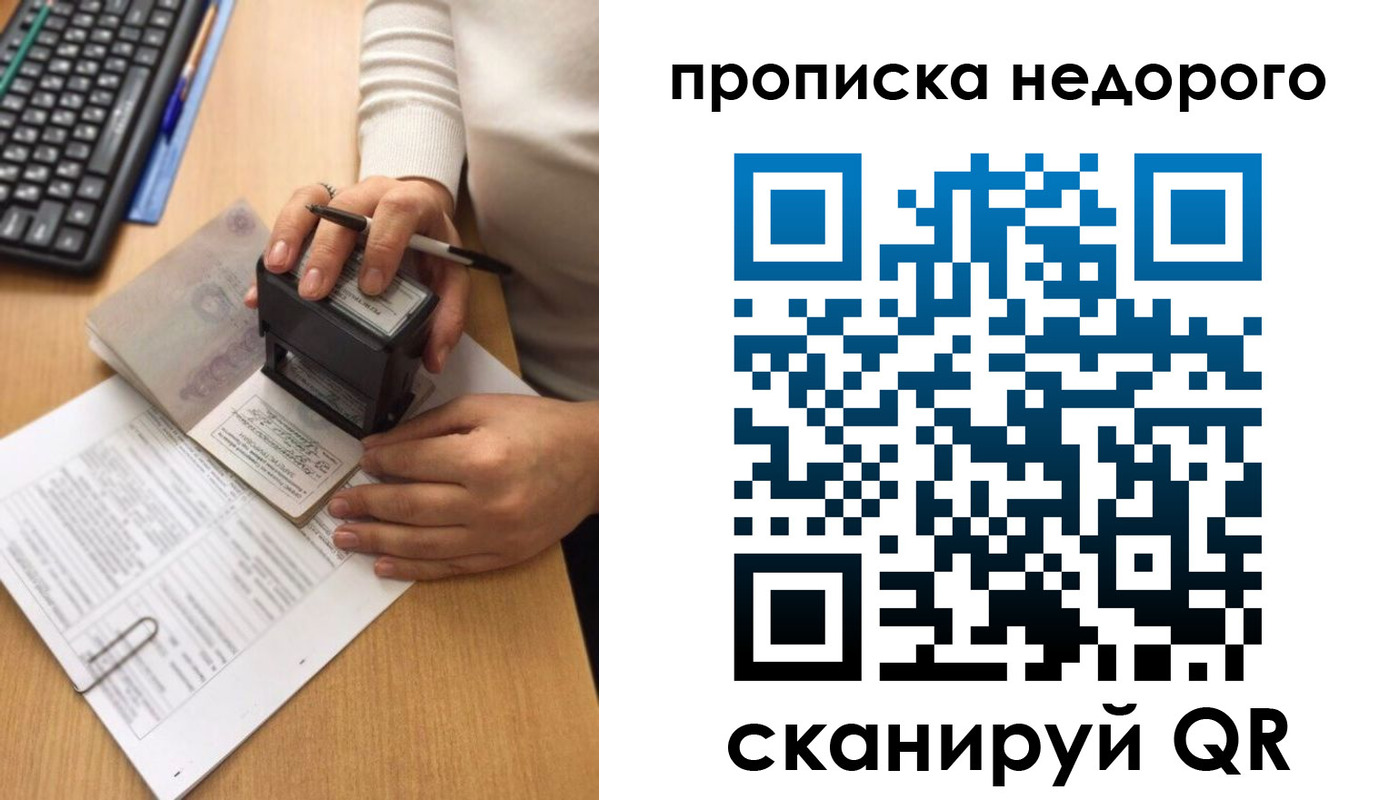 временная регистрация в Каспийске