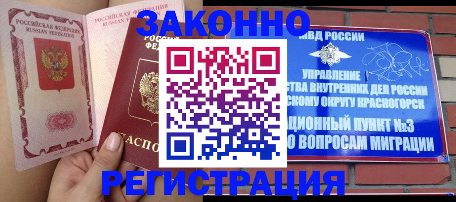 прописка для военкомата в Каспийске