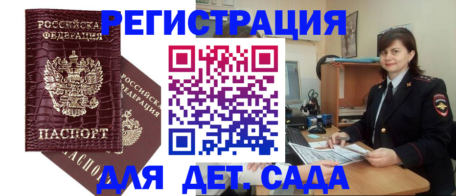регистрация в Каспийске