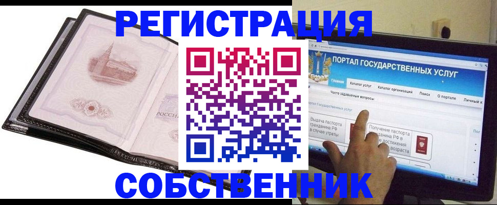 регистрация для дет. сада в Каспийске