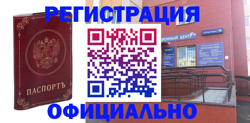 прописка 2025 в Каспийске