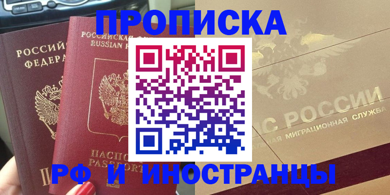 временная регистрация поиск в Каспийске