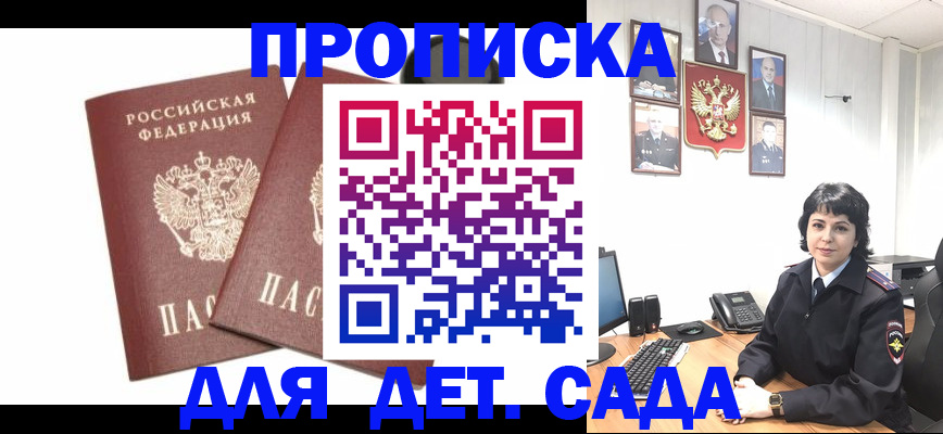 прописка для военкомата в Каспийске