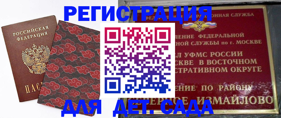 прописка в квартире в Каспийске