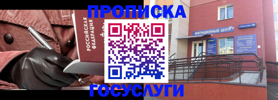 прописка иностранных граждан в Каспийске