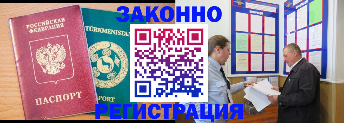 прописка ребенка в Каспийске