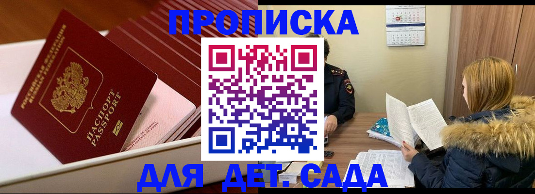 где прописаться в Каспийске