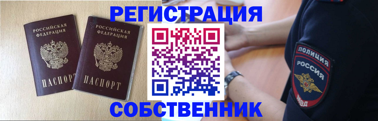 миграционный учет в Каспийске