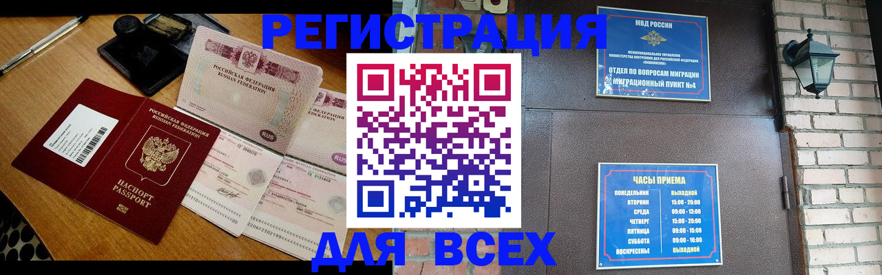 прописка иностранных граждан в Каспийске