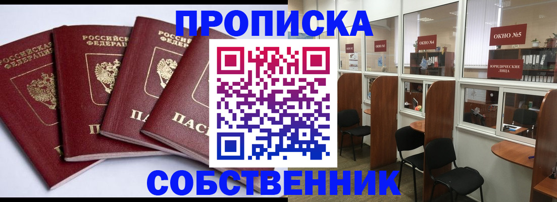 прописка паспорт в Каспийске